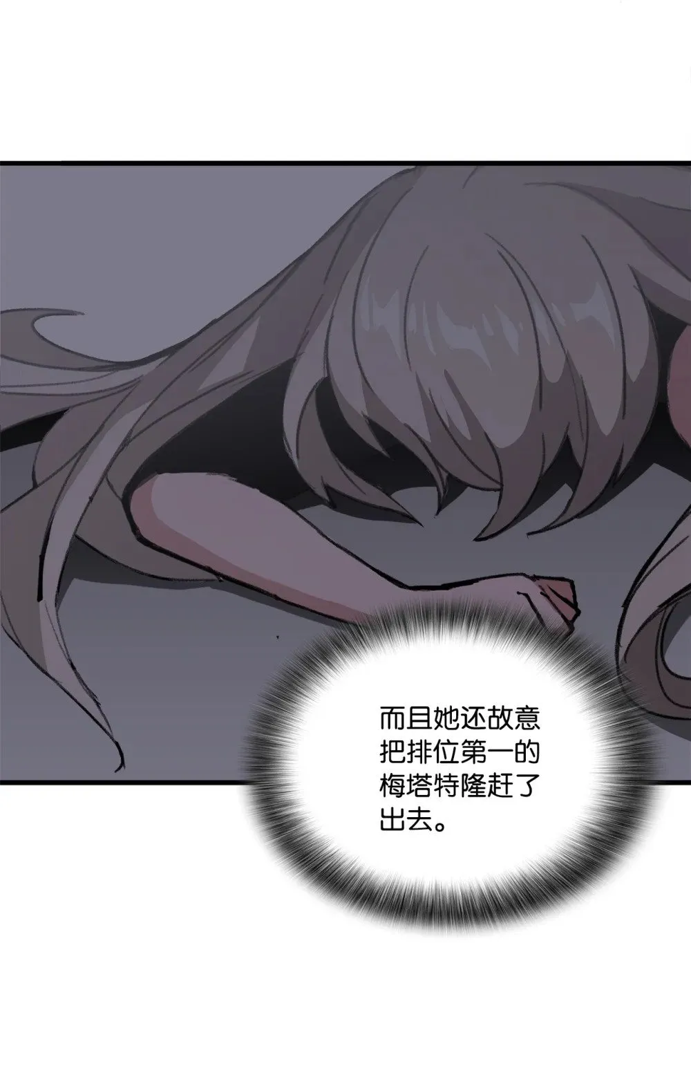 042 重新振作 第37页