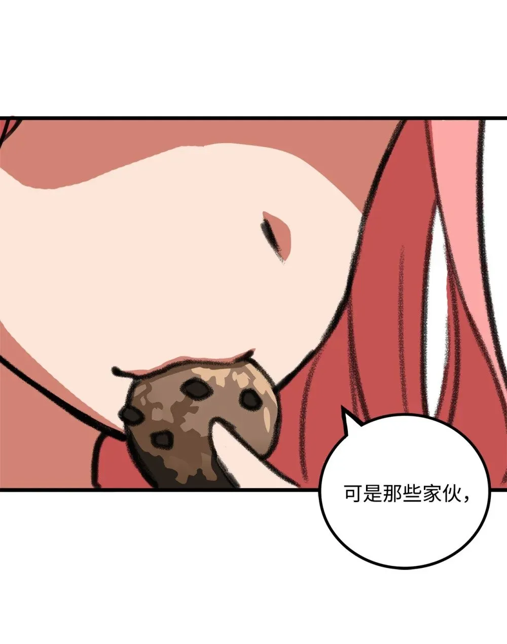 042 重新振作 第45页