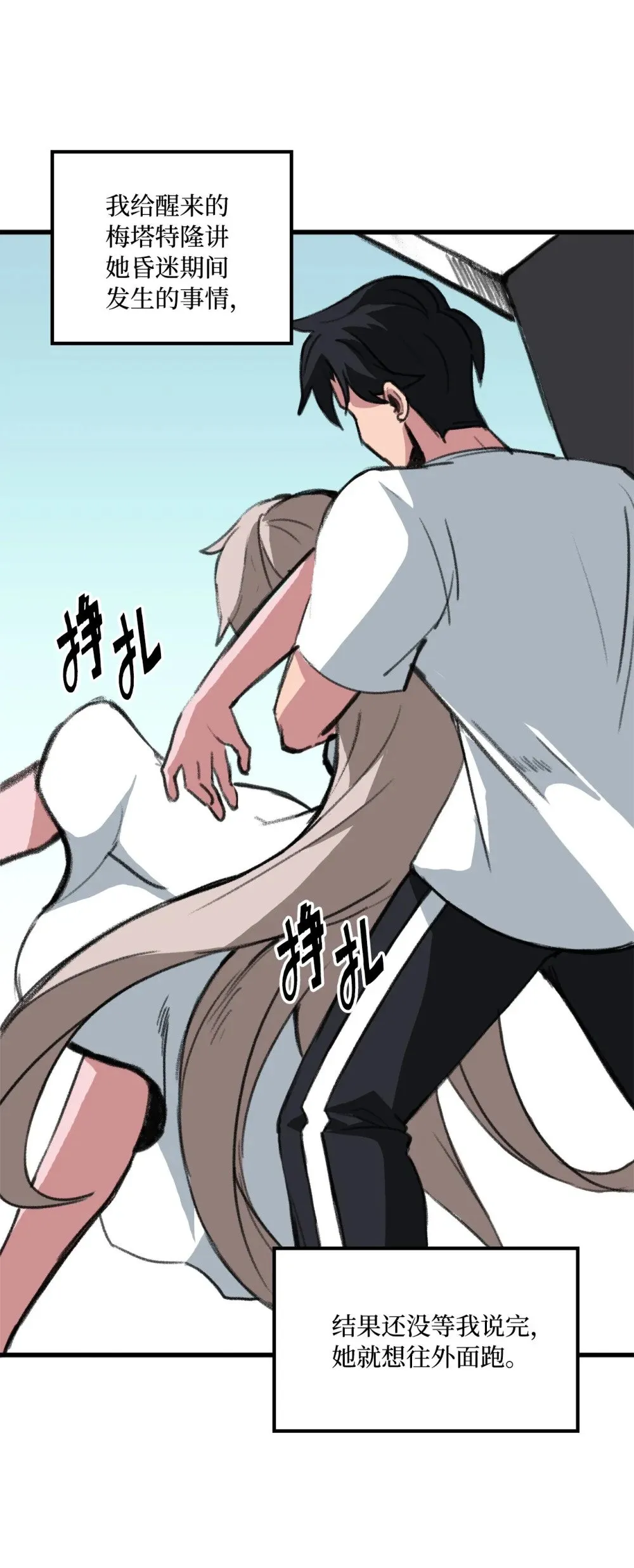 042 重新振作 第53页