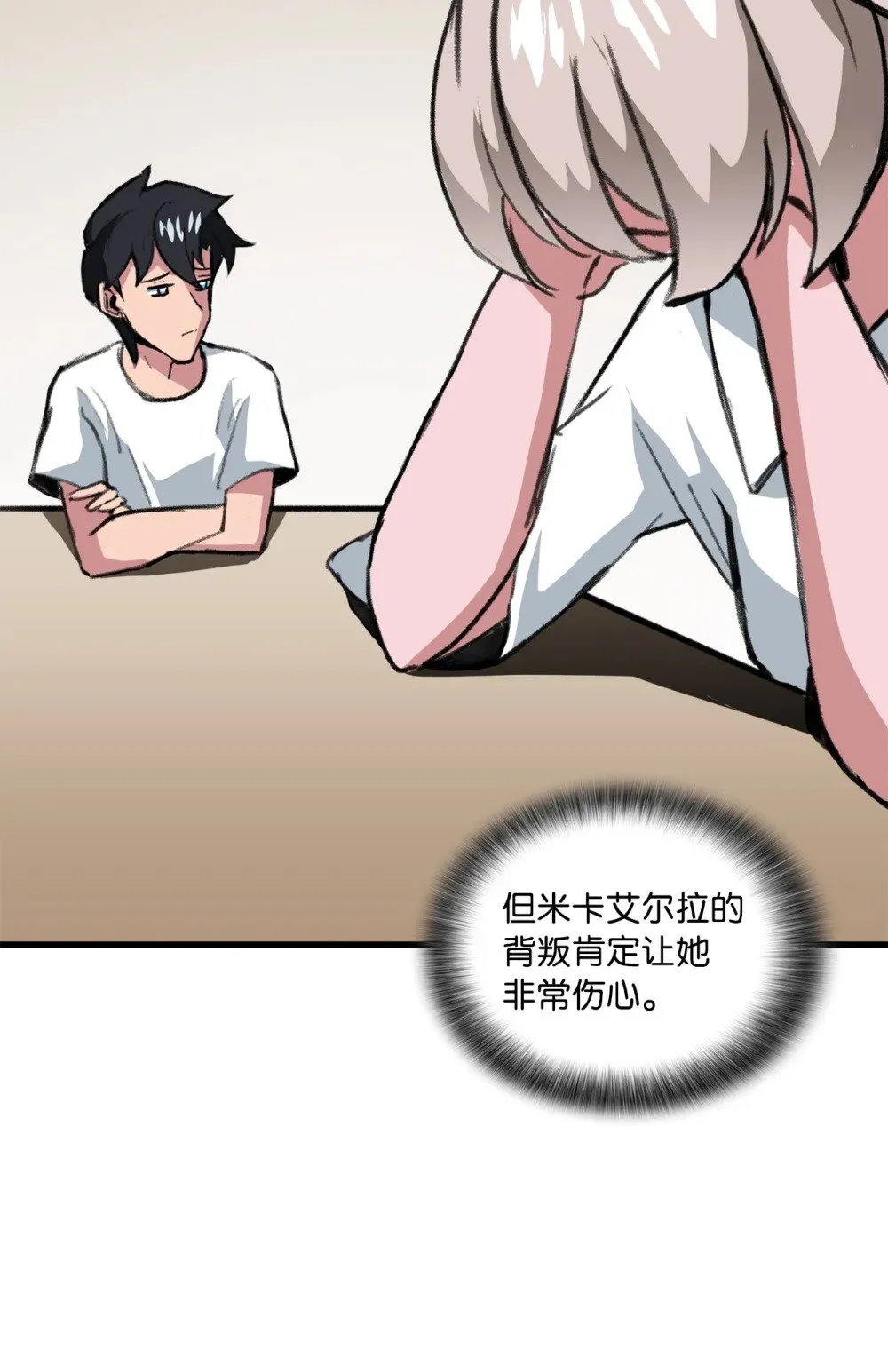 042 重新振作 第56页
