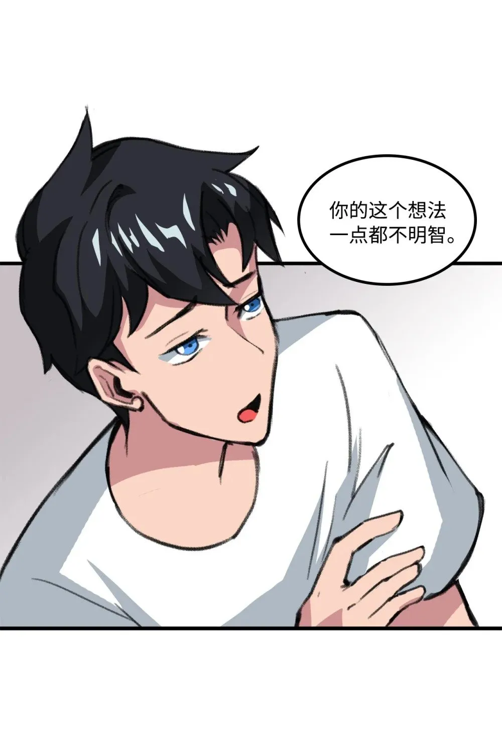042 重新振作 第59页