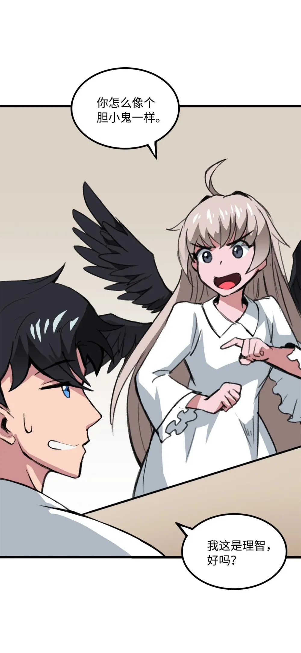 042 重新振作 第60页