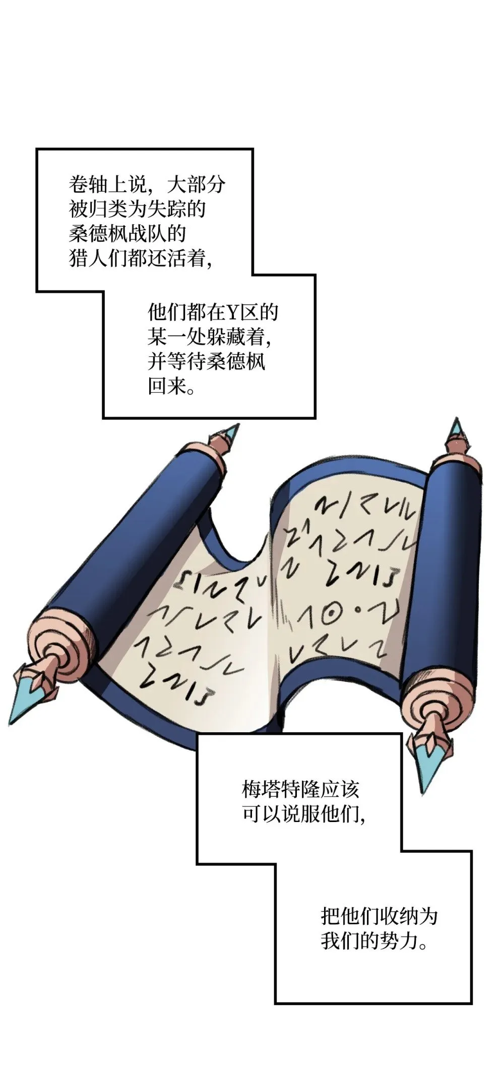 042 重新振作 第69页