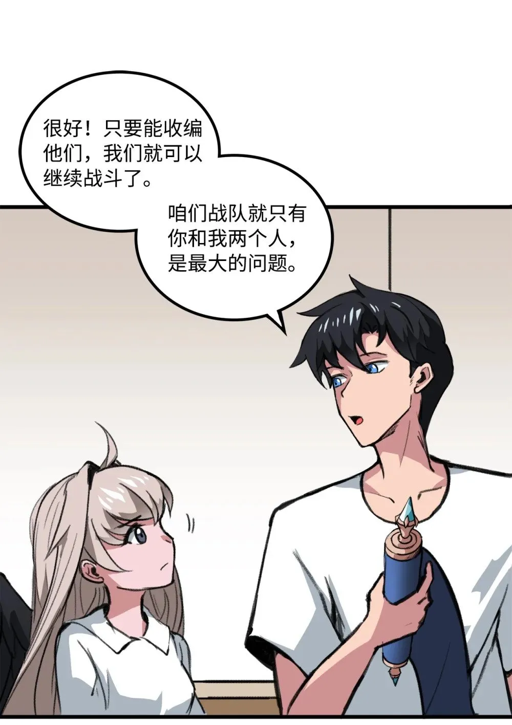 042 重新振作 第70页