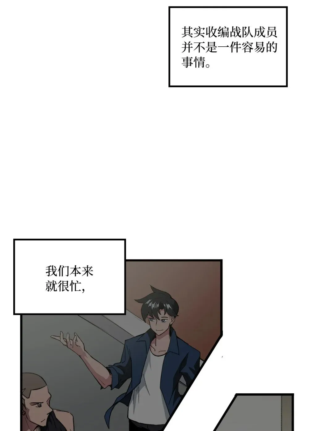 042 重新振作 第71页
