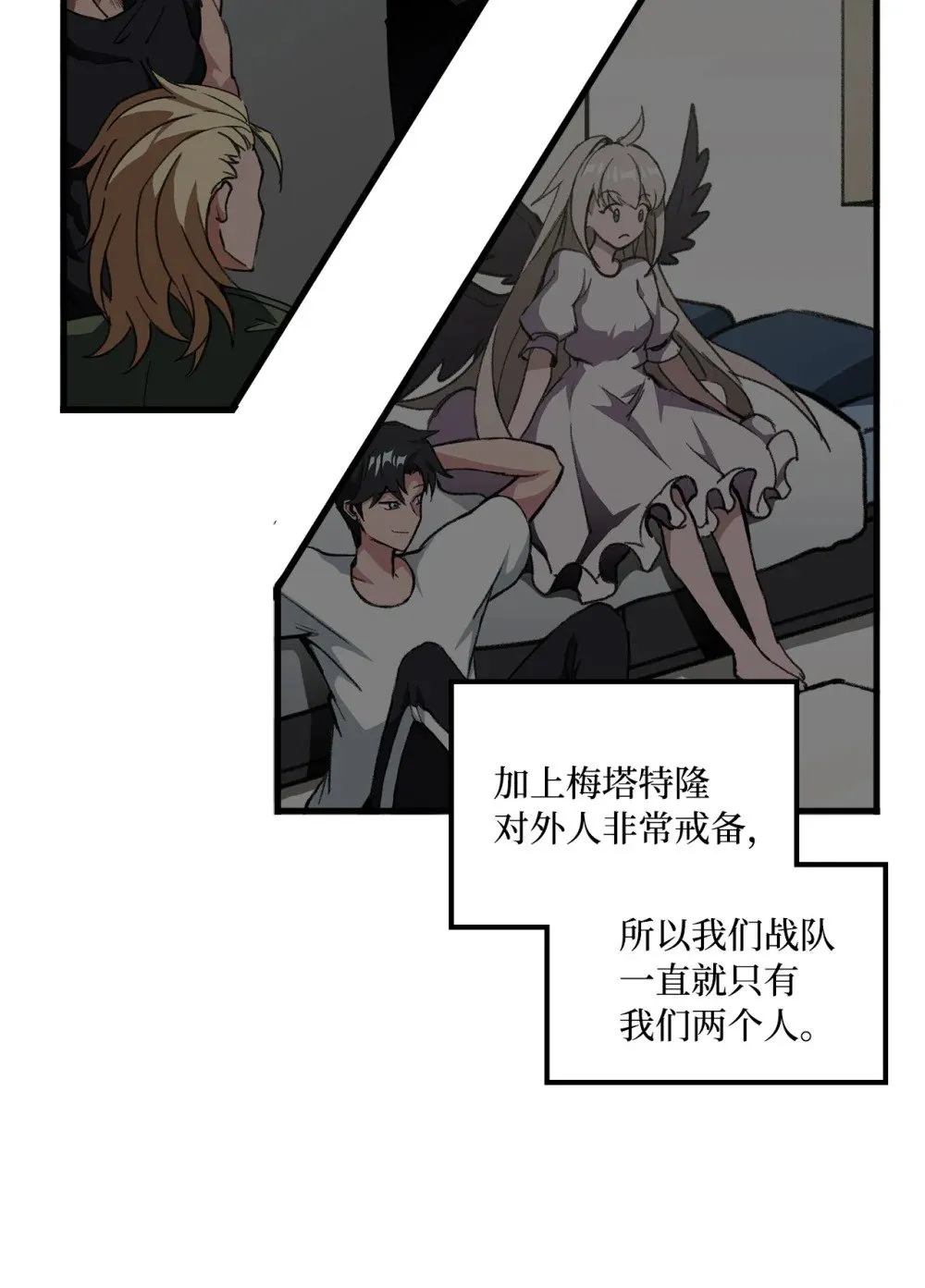042 重新振作 第72页