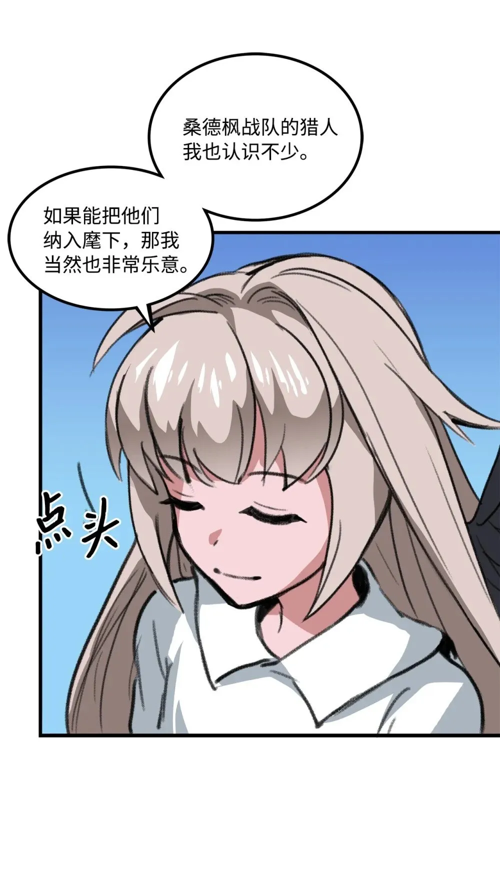 042 重新振作 第75页