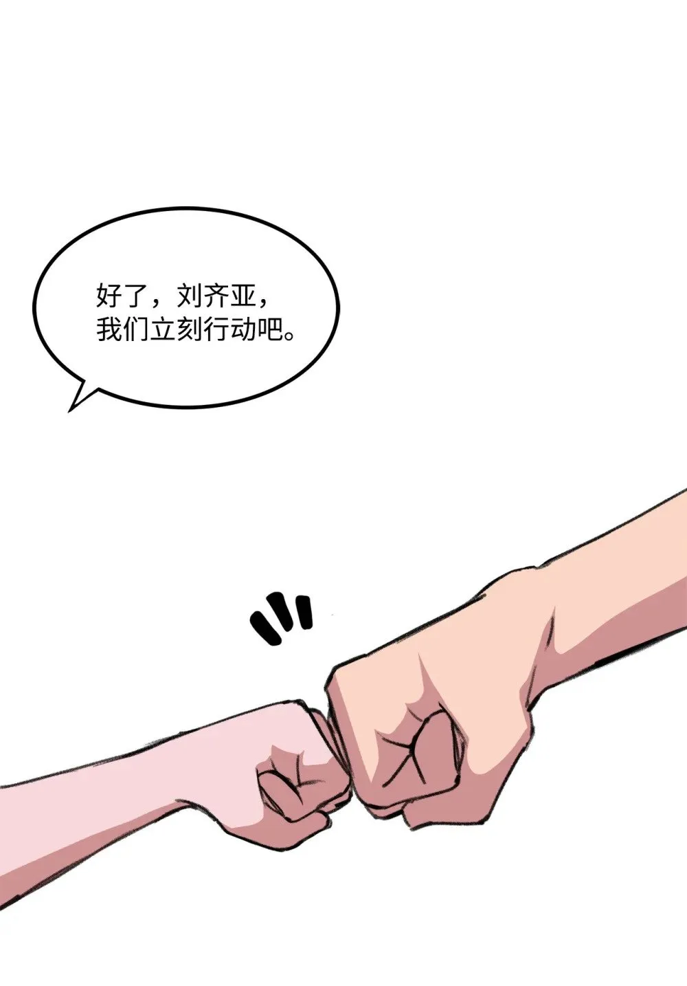 042 重新振作 第76页