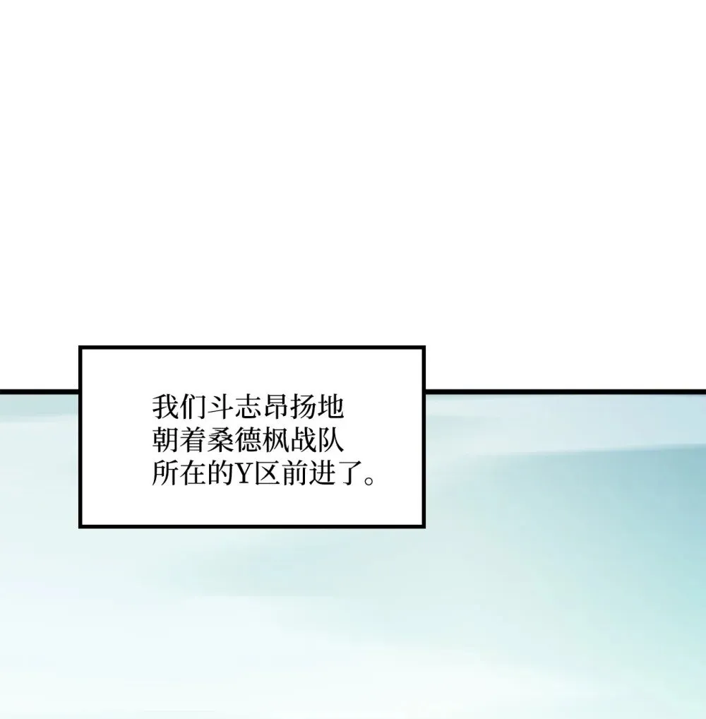 043 桑德枫战队 第2页