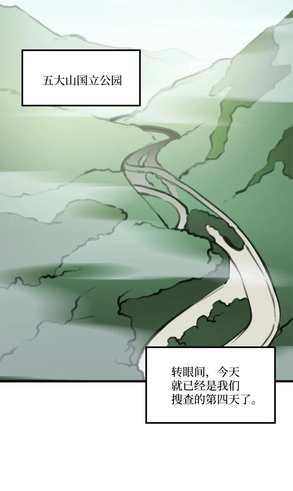 043 桑德枫战队 第3页