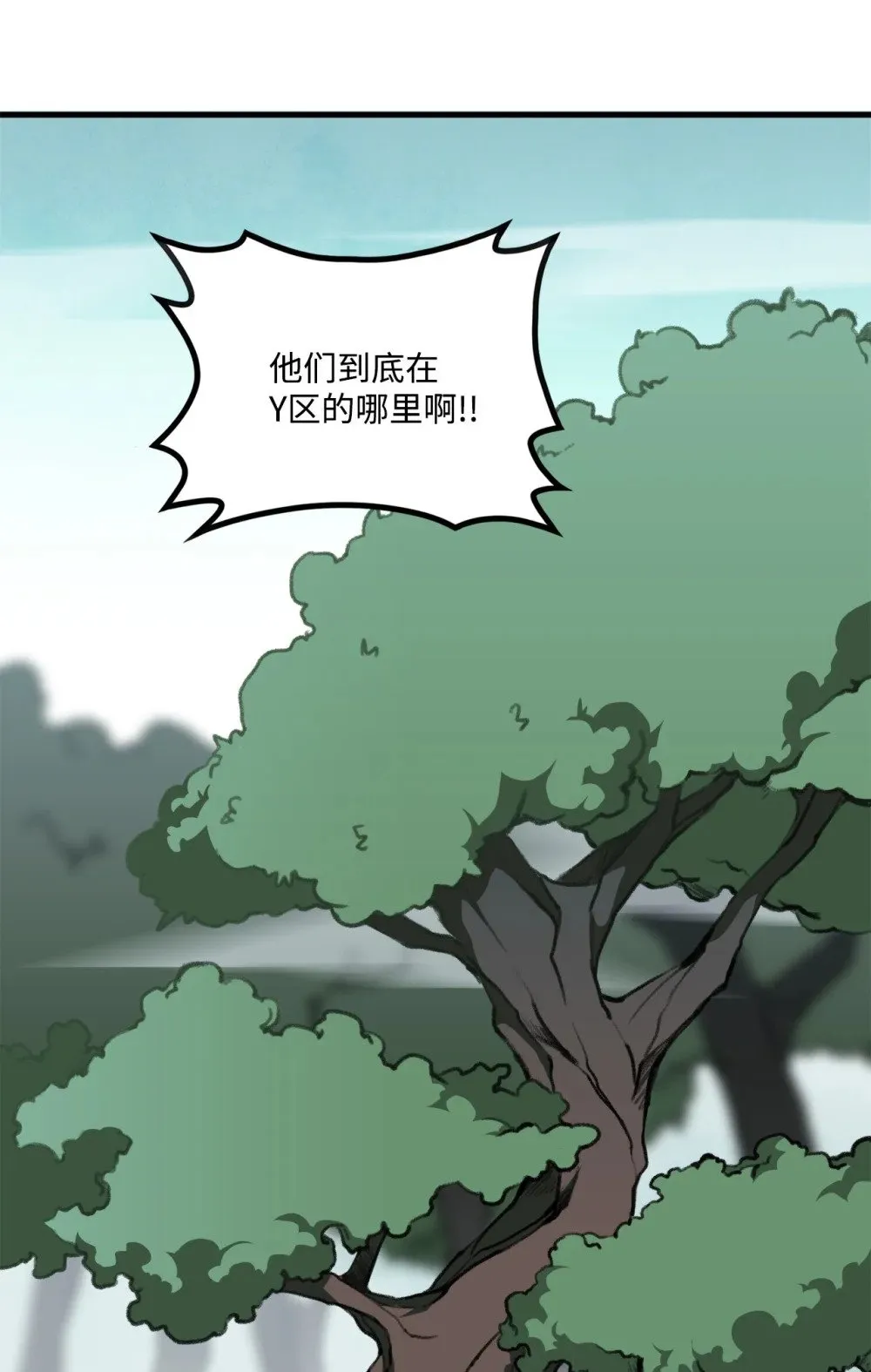 043 桑德枫战队 第5页