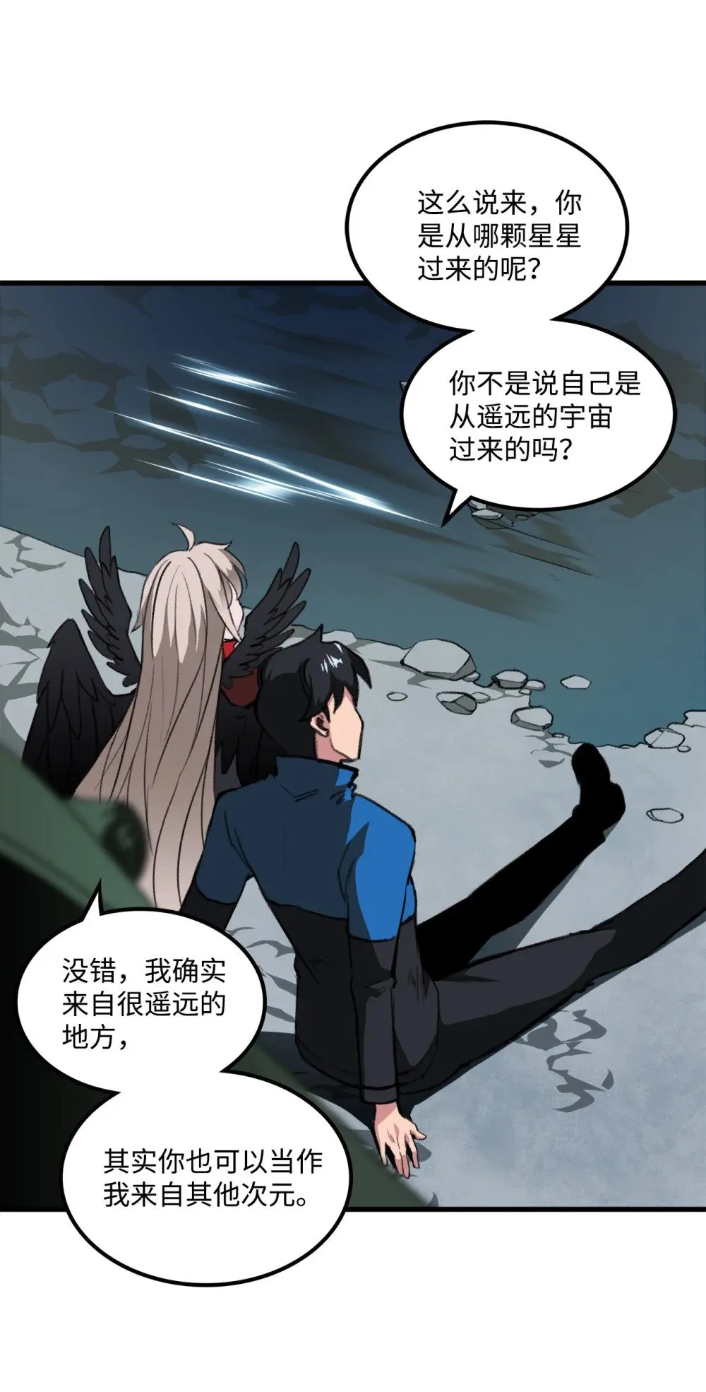 043 桑德枫战队 第15页