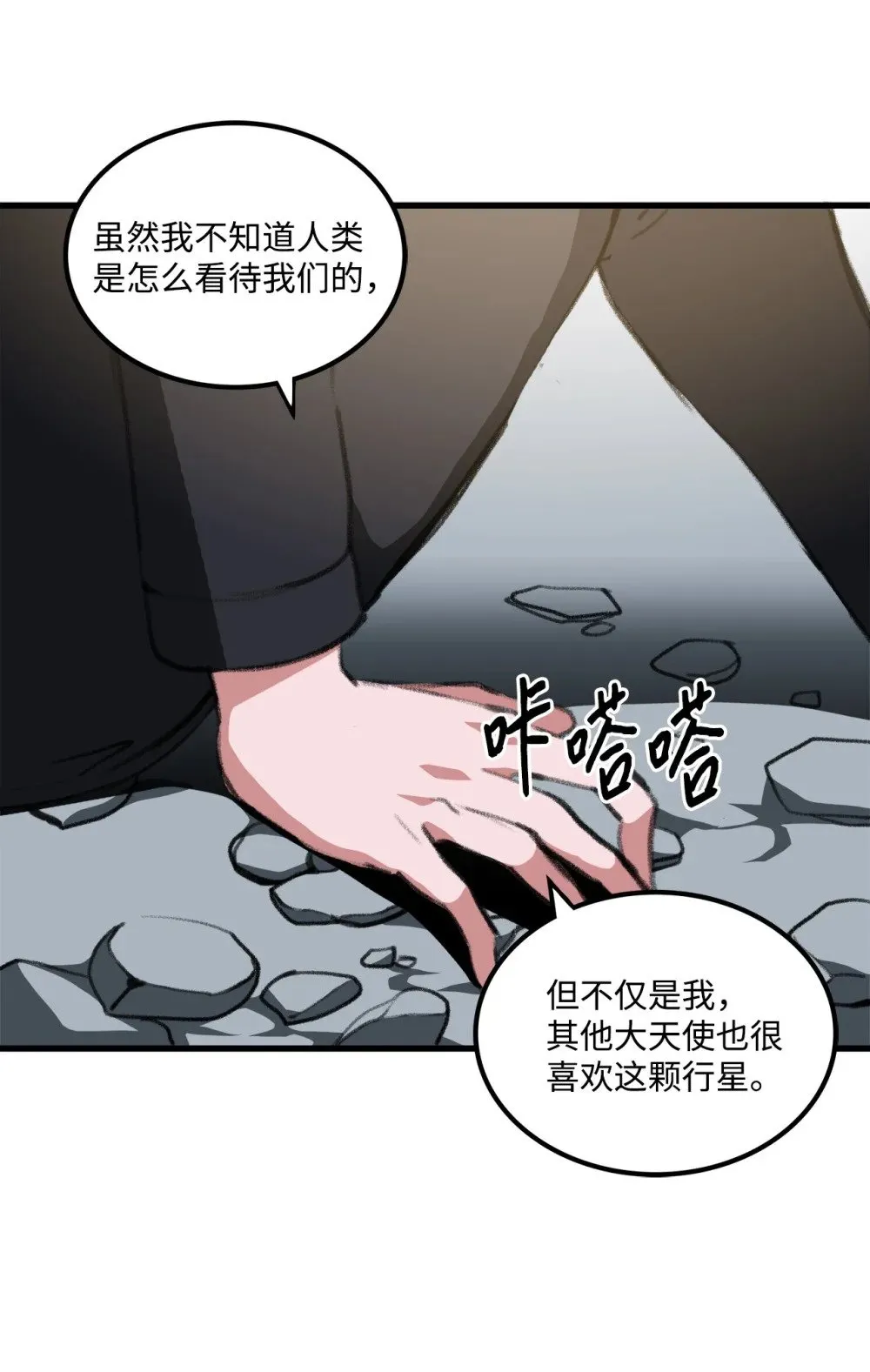 043 桑德枫战队 第17页