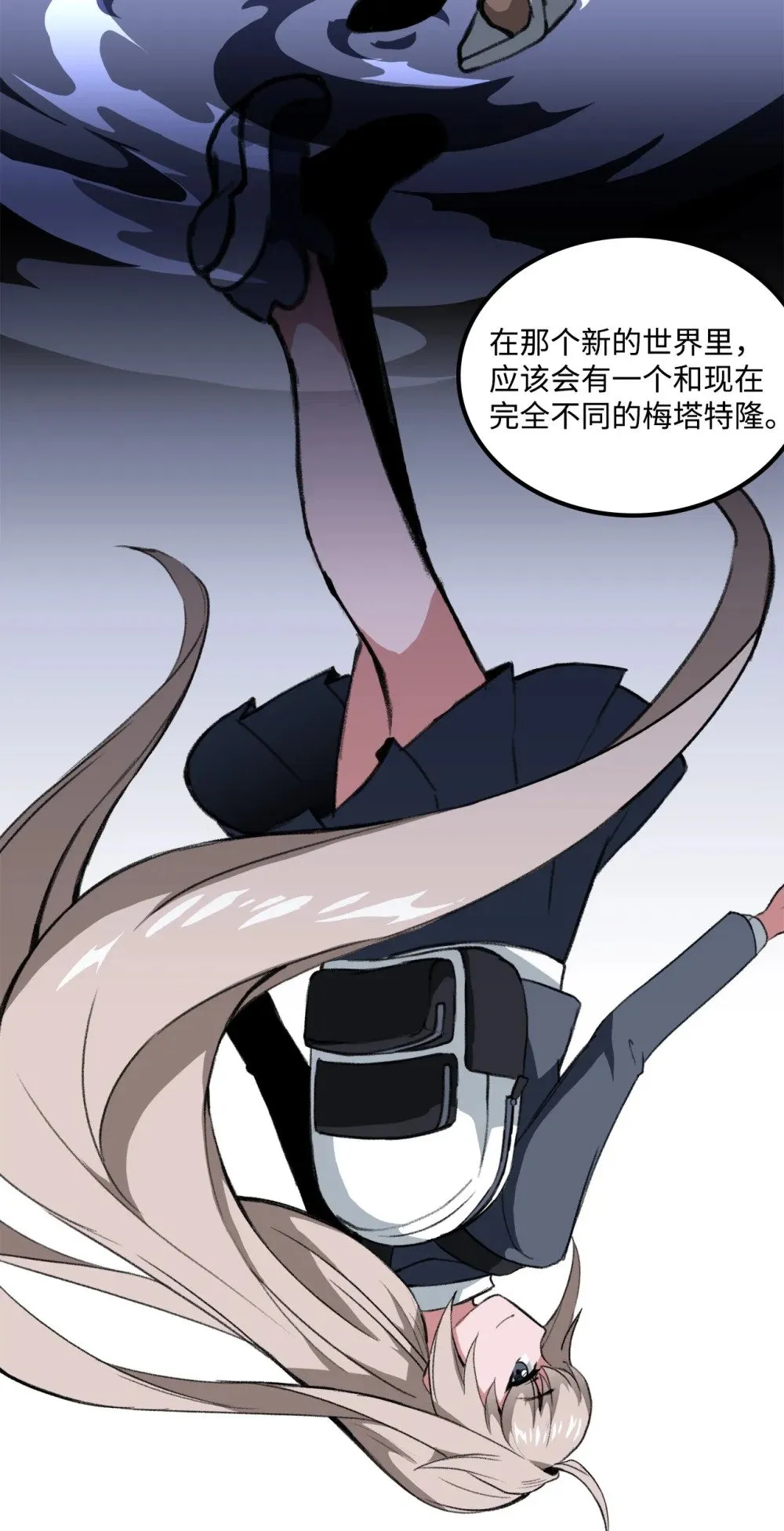 043 桑德枫战队 第24页