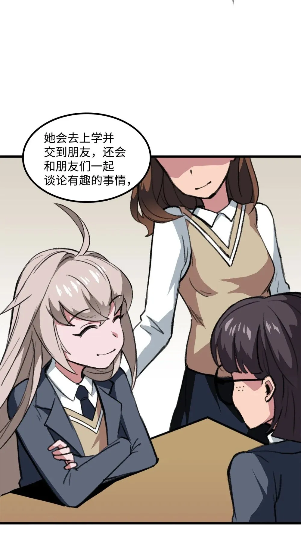 043 桑德枫战队 第25页