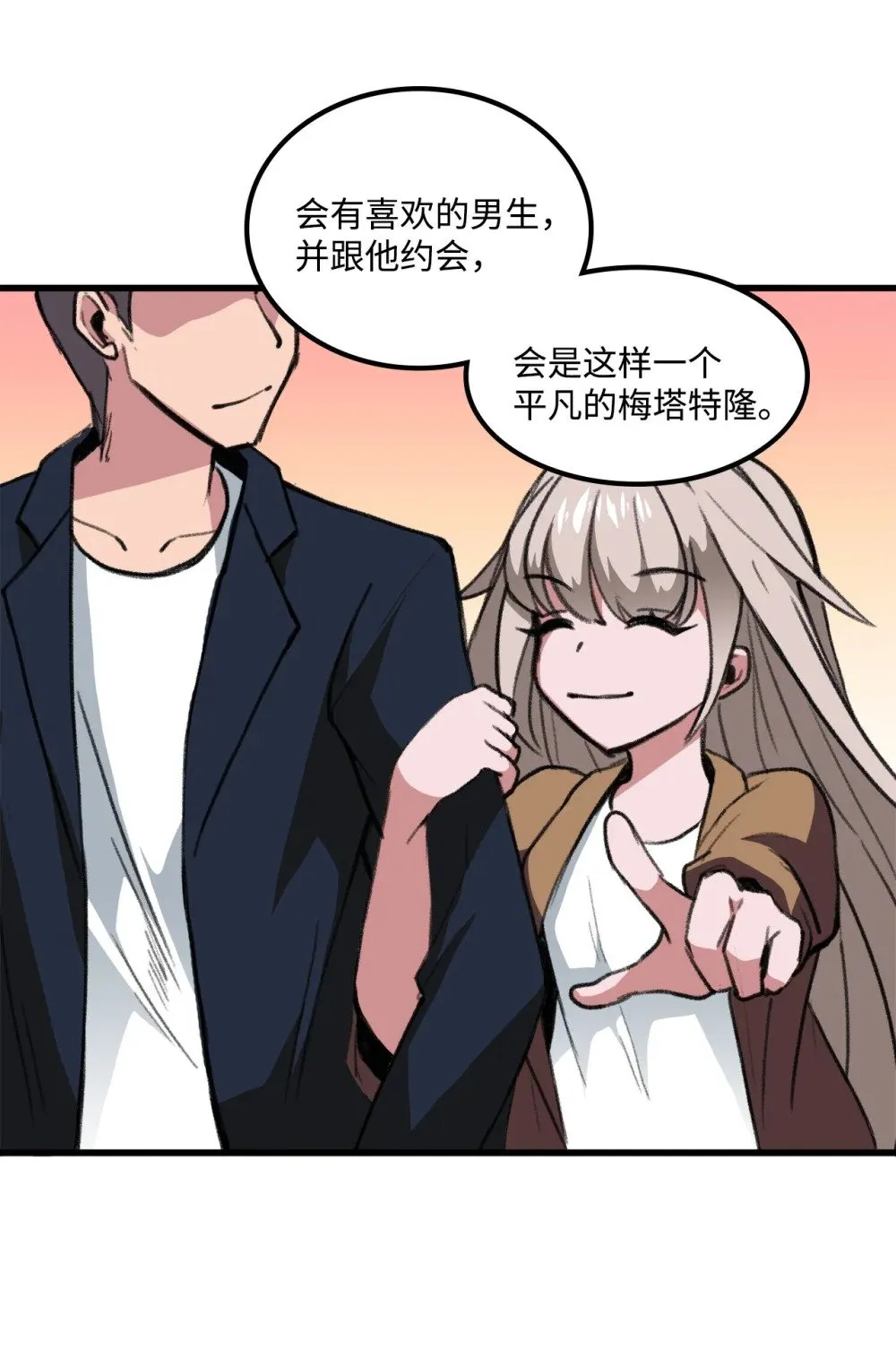 043 桑德枫战队 第26页