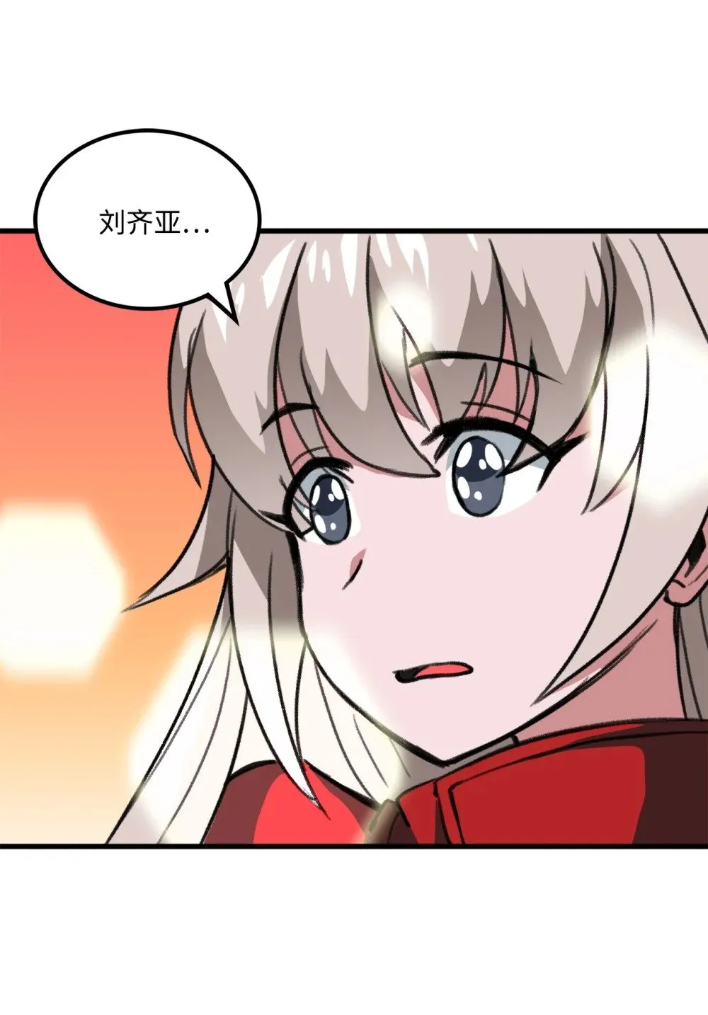 043 桑德枫战队 第30页