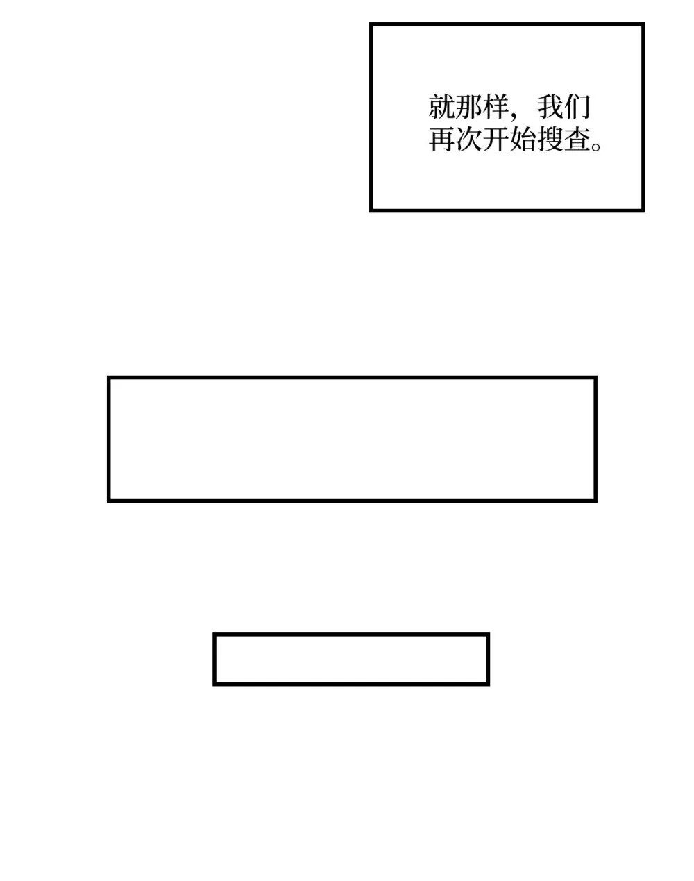 043 桑德枫战队 第36页