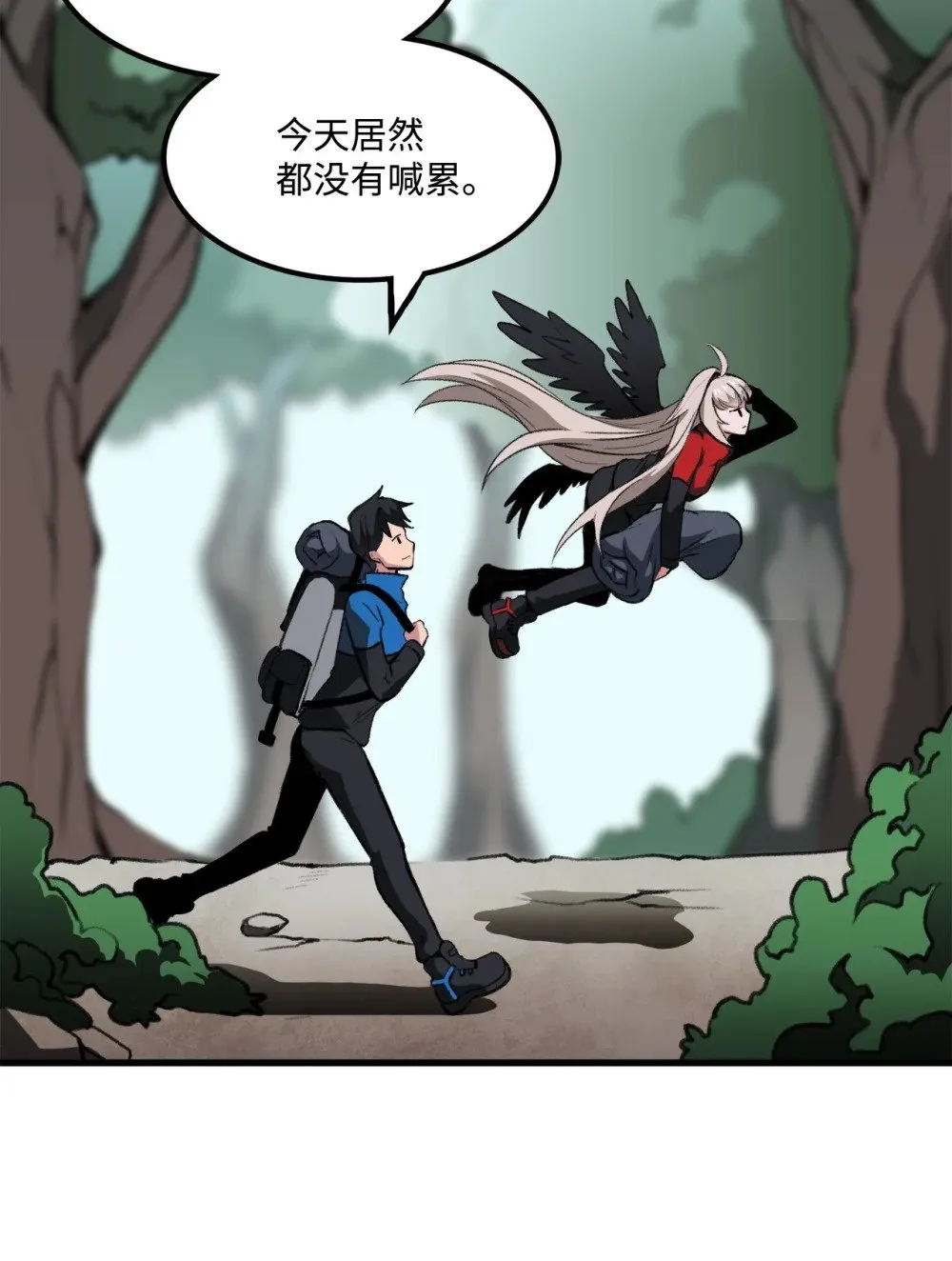 043 桑德枫战队 第38页