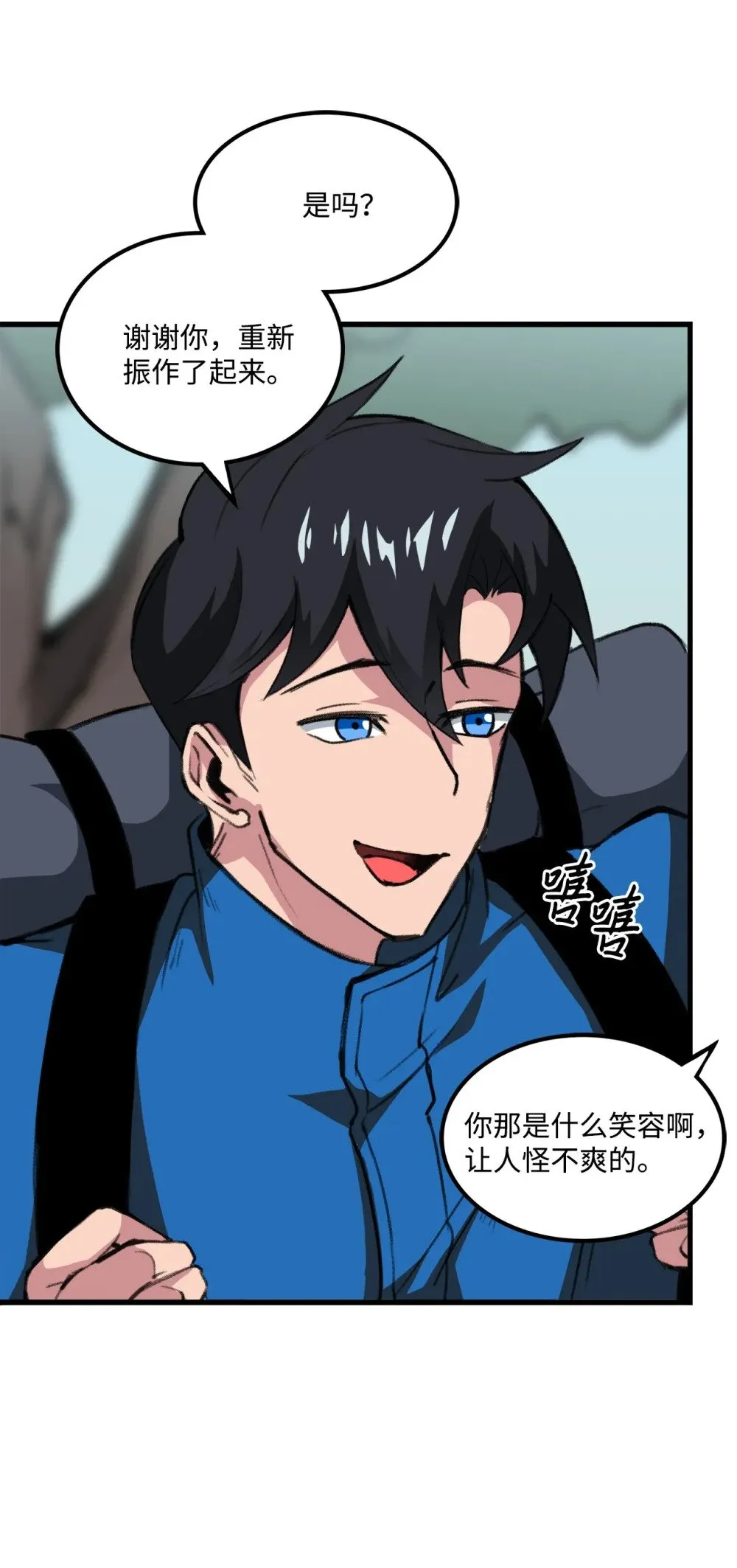 043 桑德枫战队 第40页