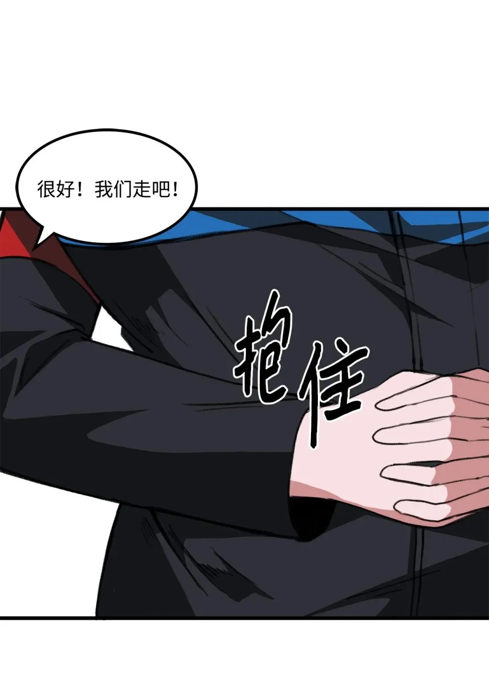 043 桑德枫战队 第43页
