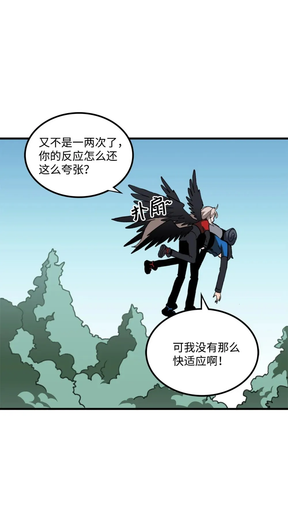 043 桑德枫战队 第45页