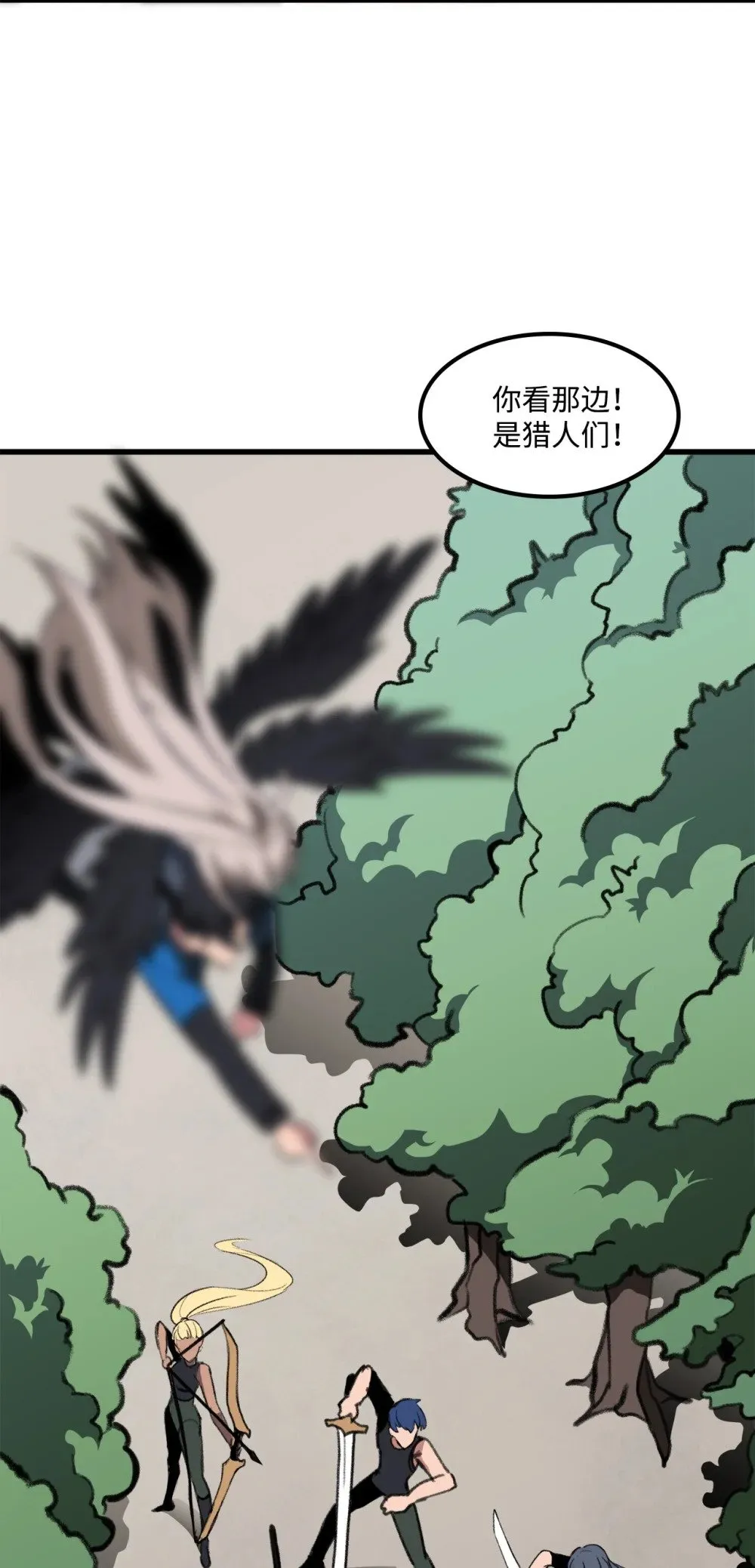 043 桑德枫战队 第47页