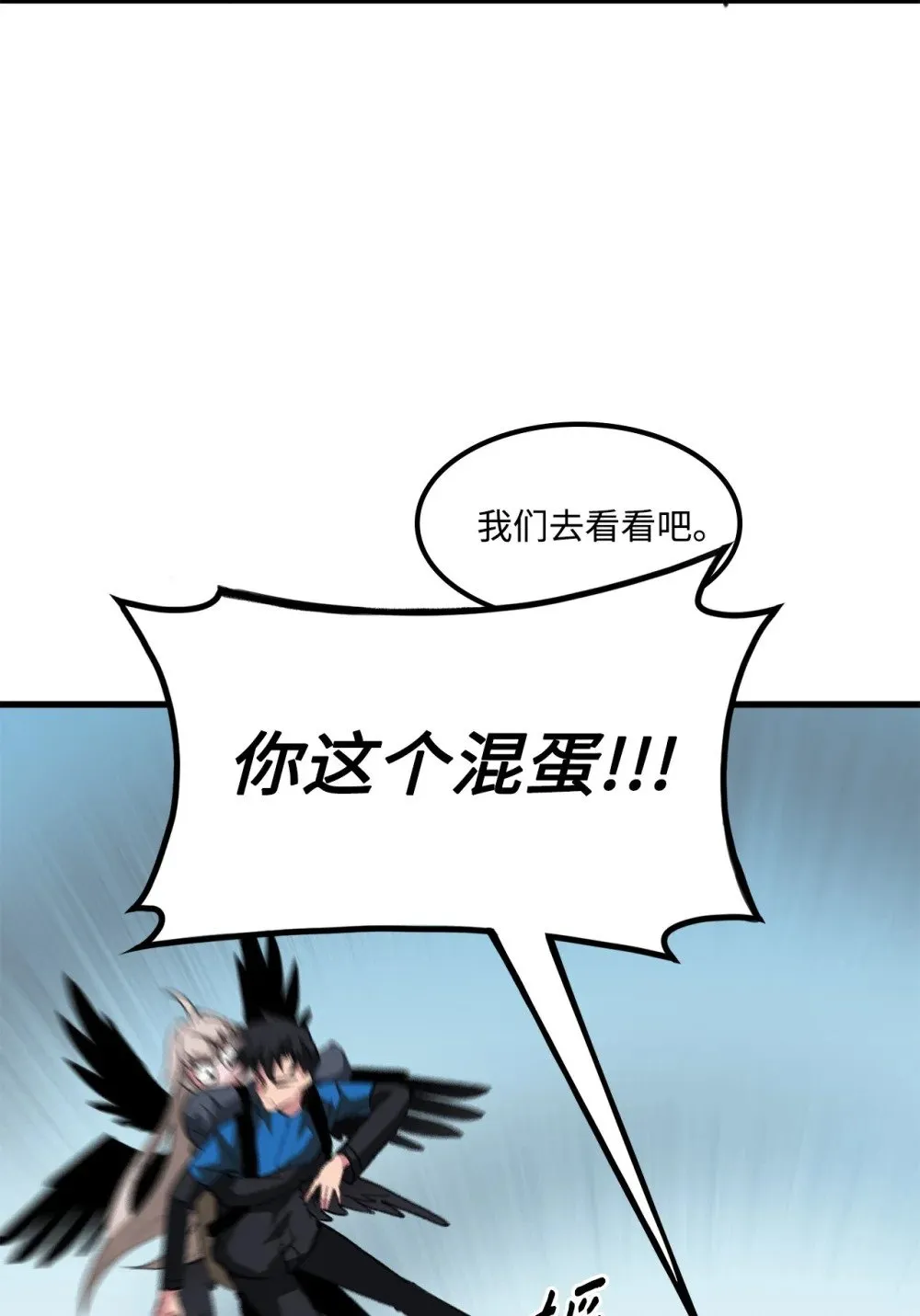 043 桑德枫战队 第56页