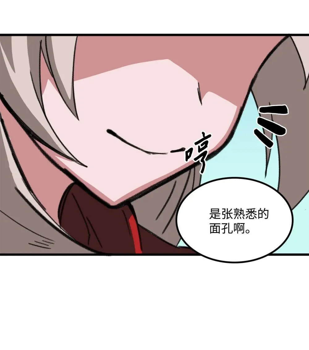 043 桑德枫战队 第59页