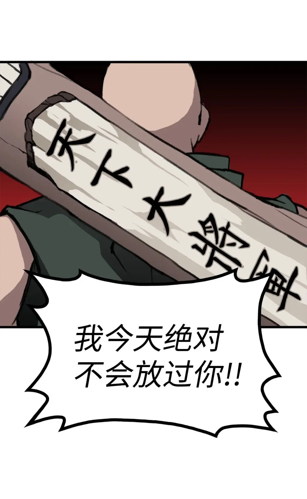 043 桑德枫战队 第61页