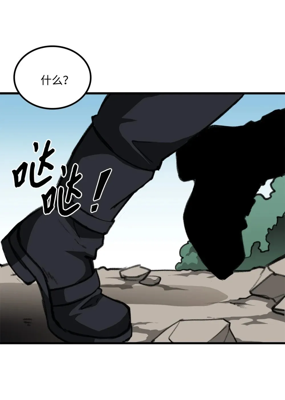 043 桑德枫战队 第65页