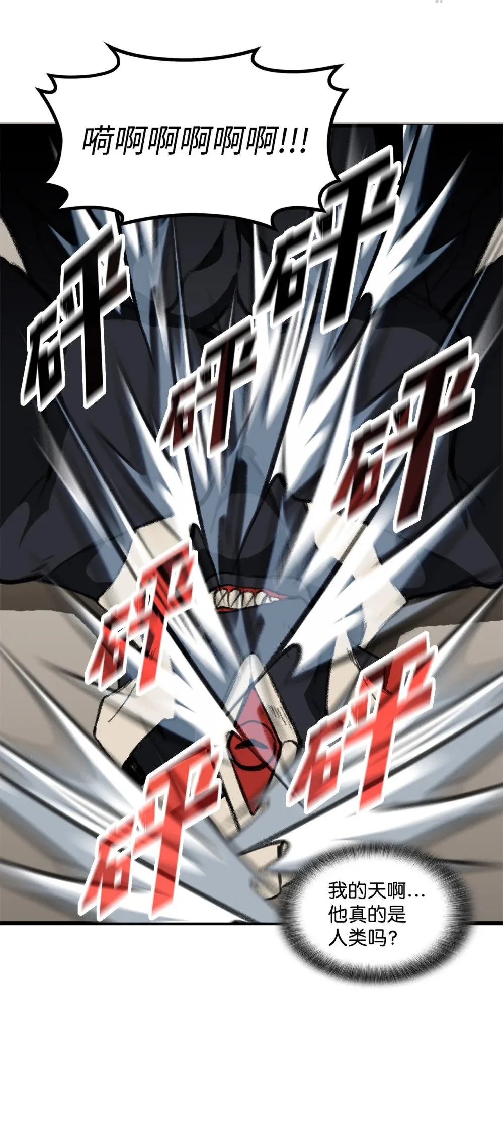 043 桑德枫战队 第72页