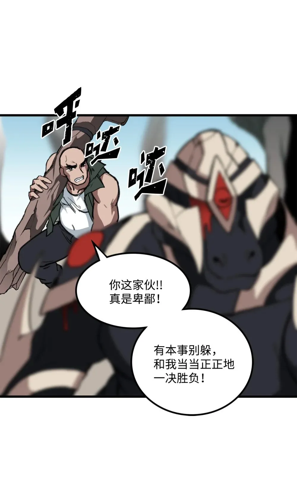 043 桑德枫战队 第74页