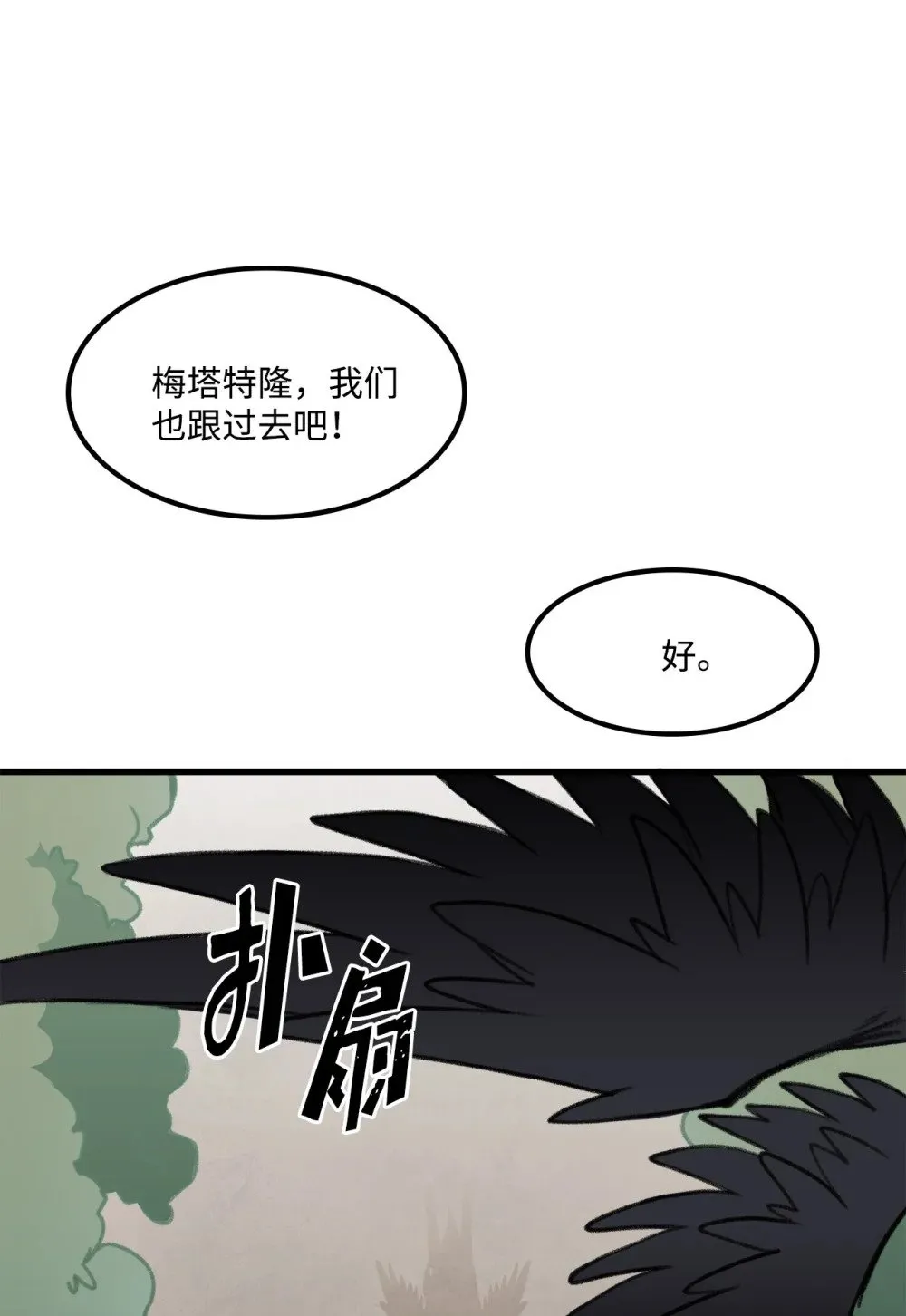 043 桑德枫战队 第75页