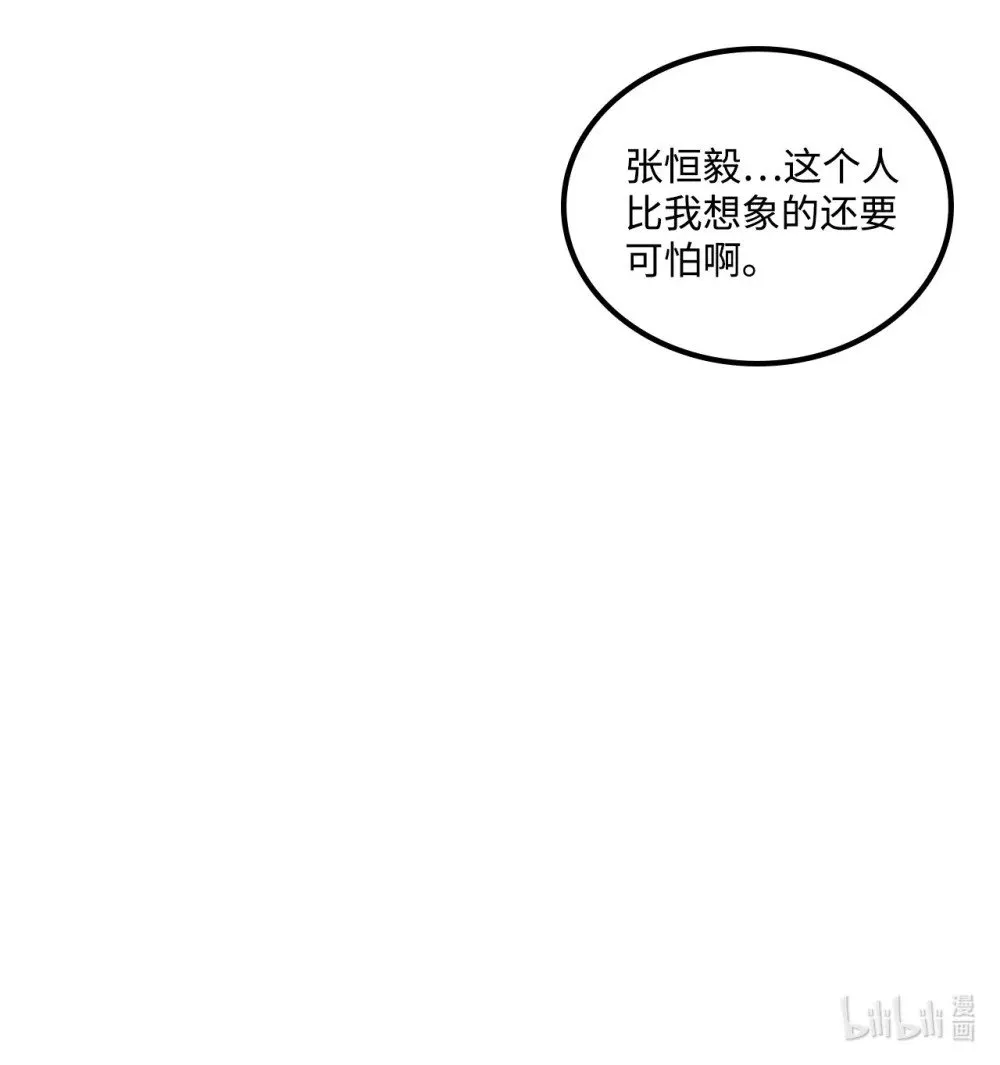 043 桑德枫战队 第77页