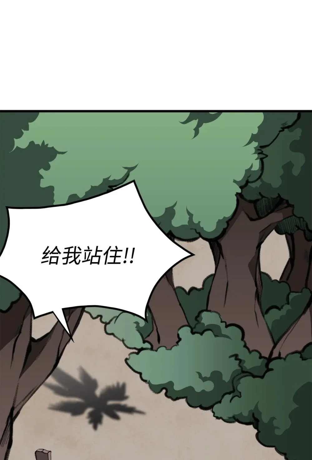 043 桑德枫战队 第79页