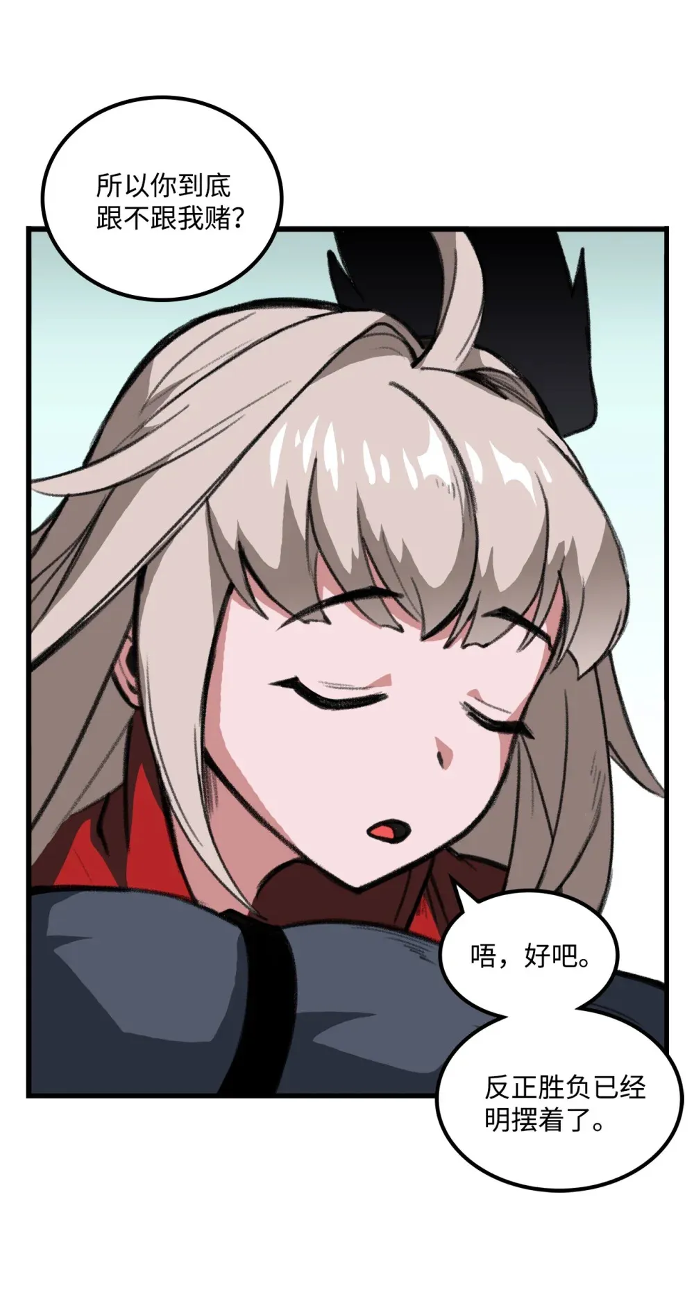 044 顺利合流 第6页