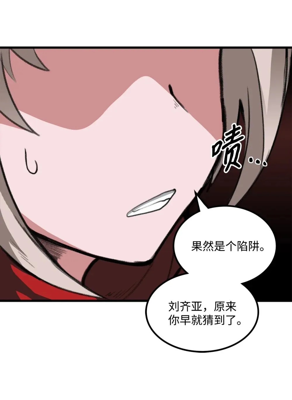 044 顺利合流 第9页