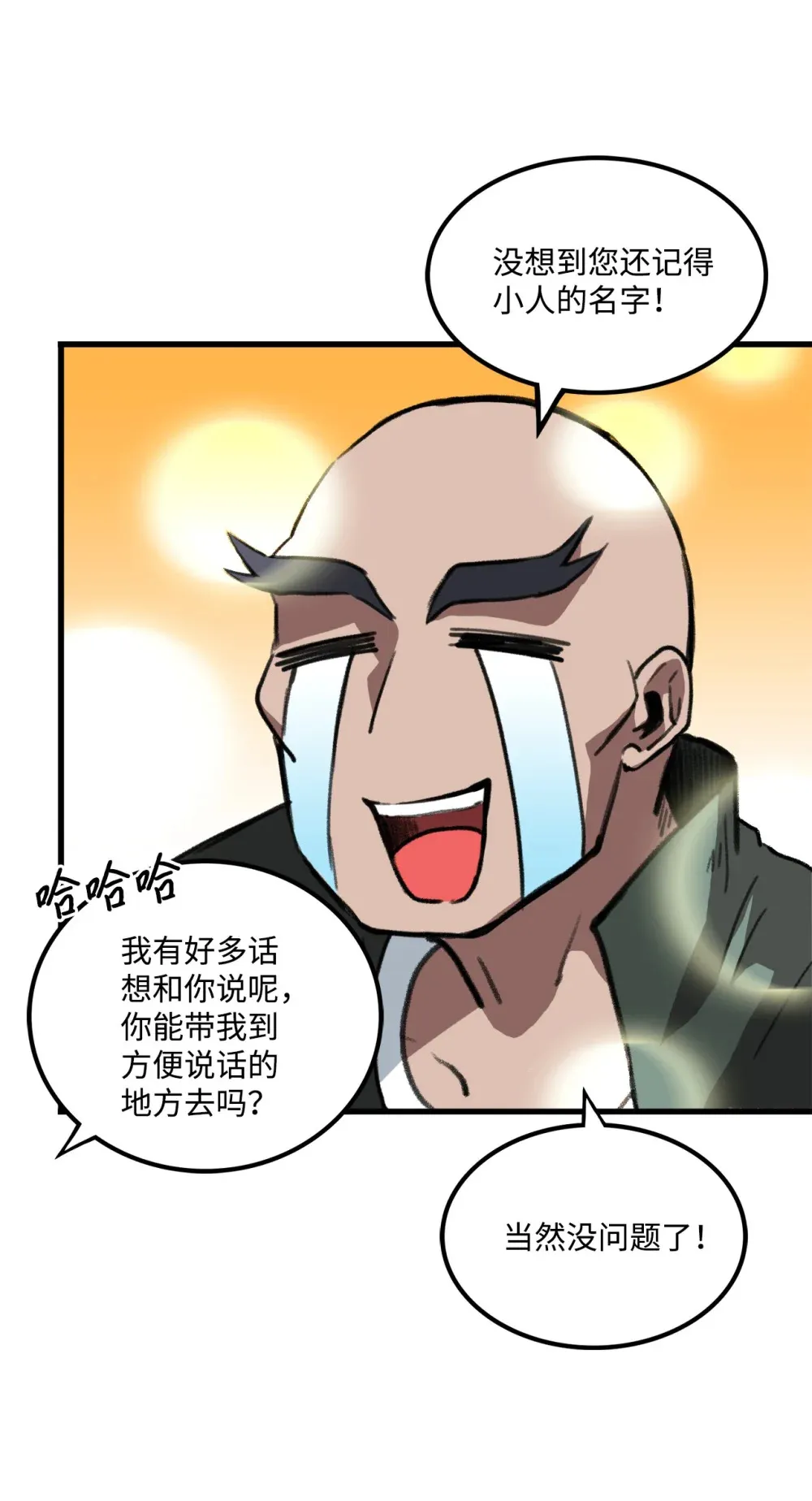 044 顺利合流 第42页