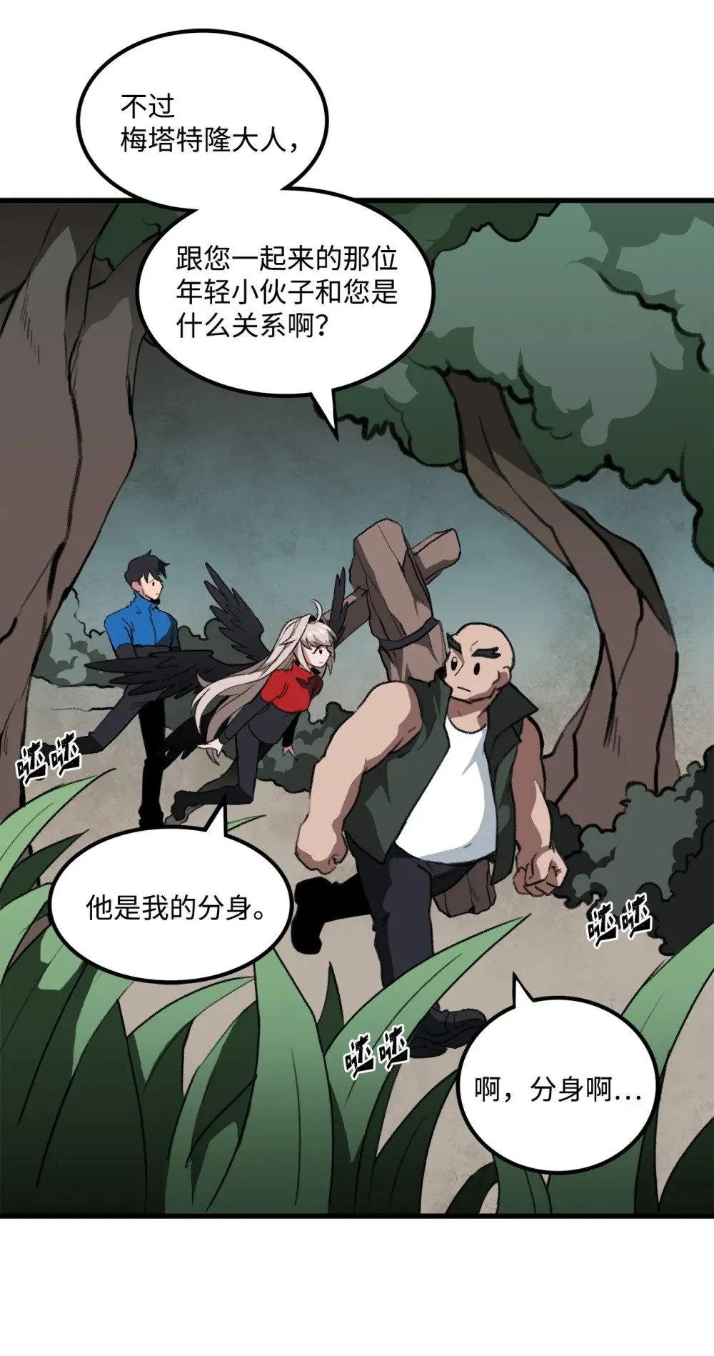 044 顺利合流 第44页