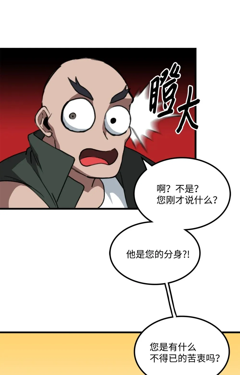 044 顺利合流 第45页