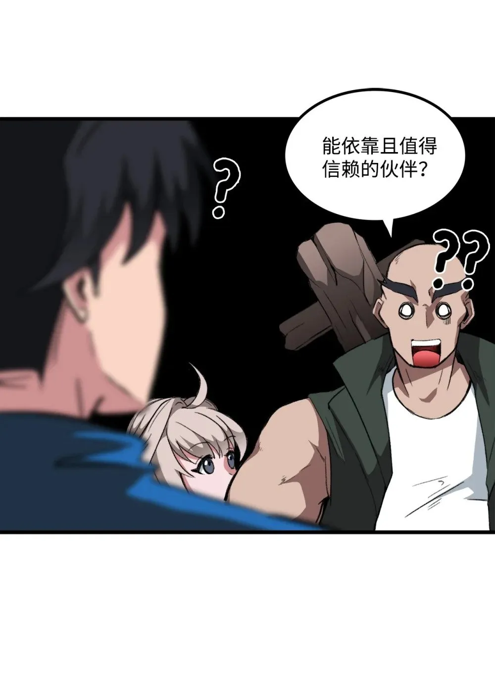 044 顺利合流 第47页