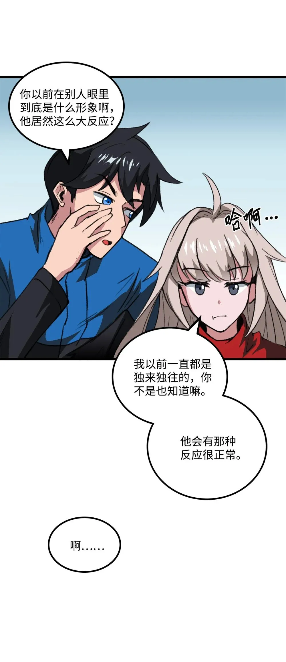 044 顺利合流 第48页