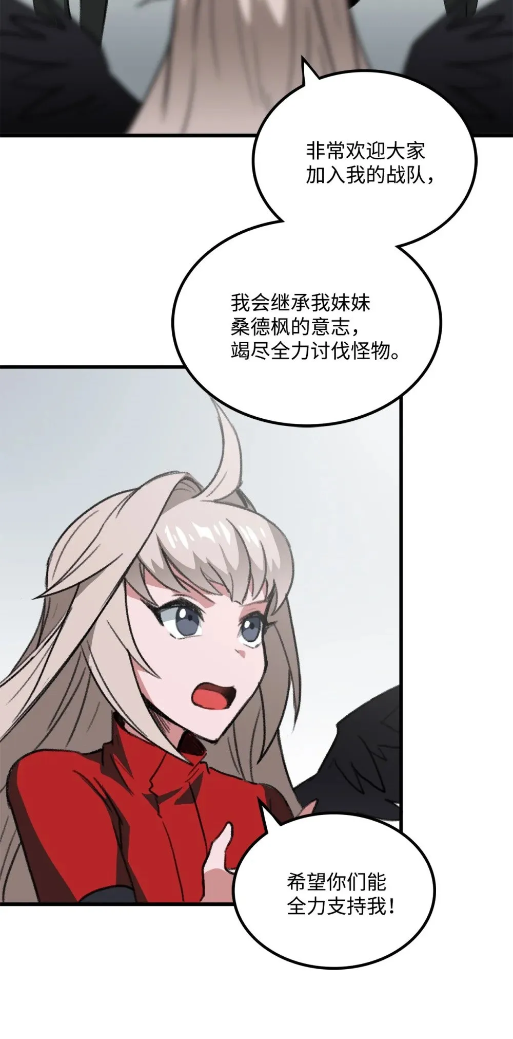 044 顺利合流 第51页