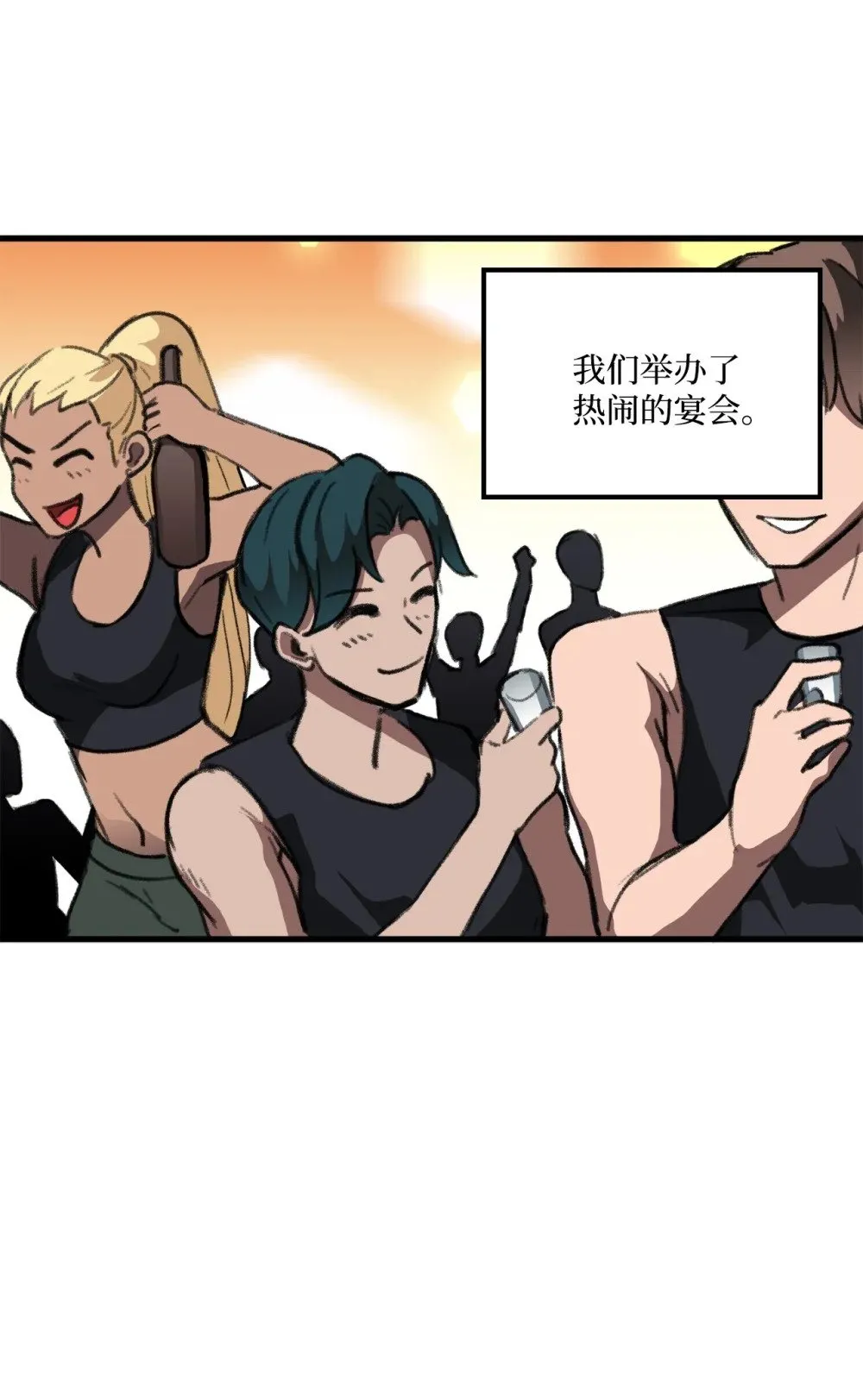 044 顺利合流 第56页