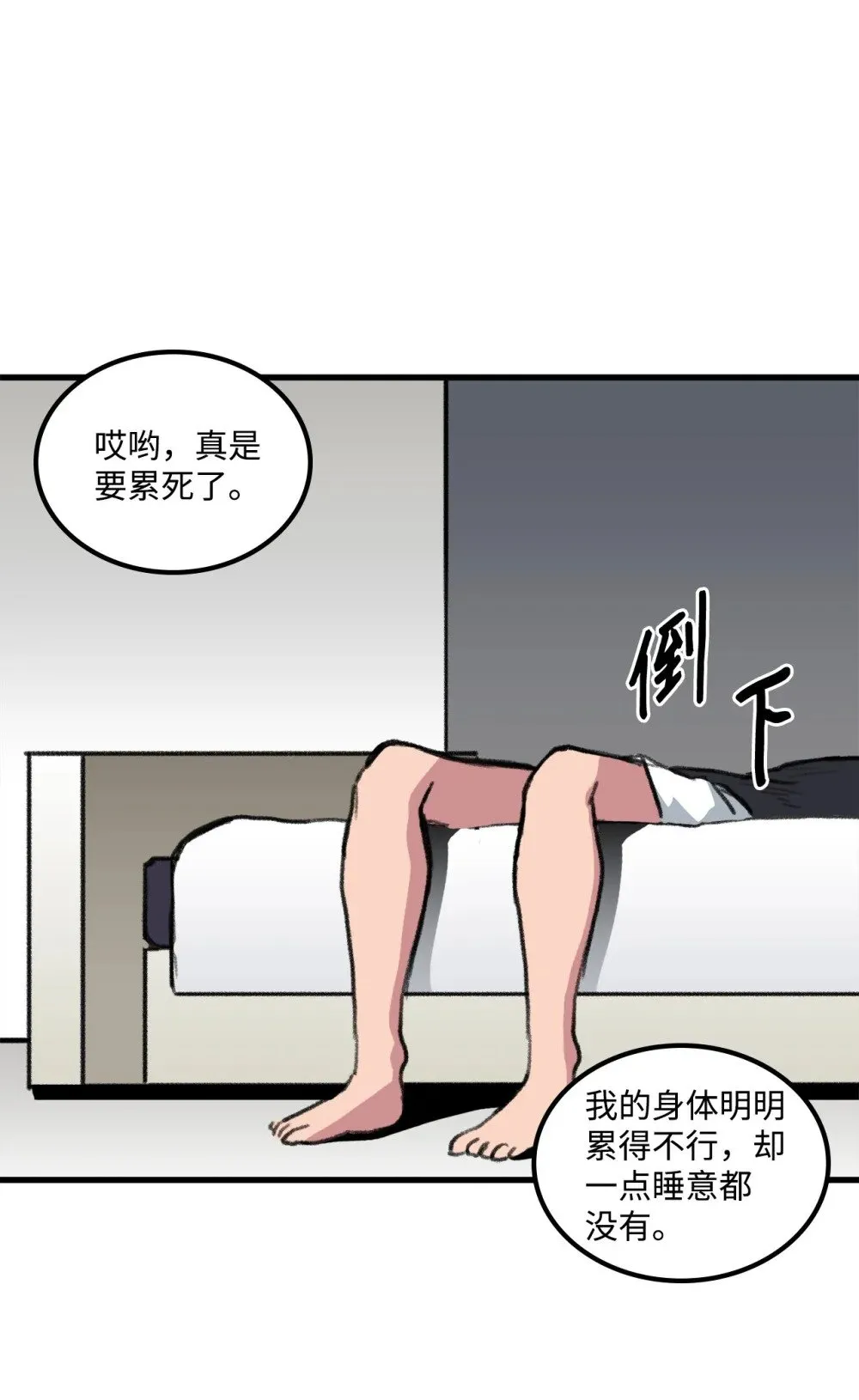 044 顺利合流 第58页