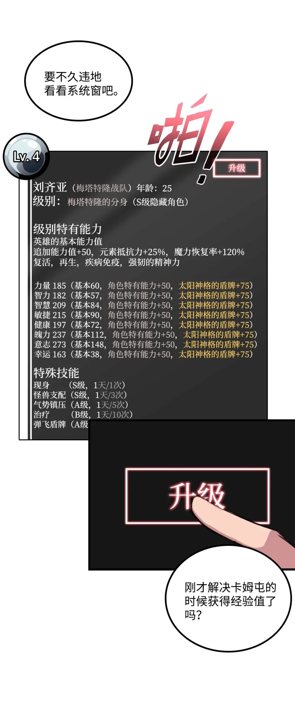 044 顺利合流 第59页