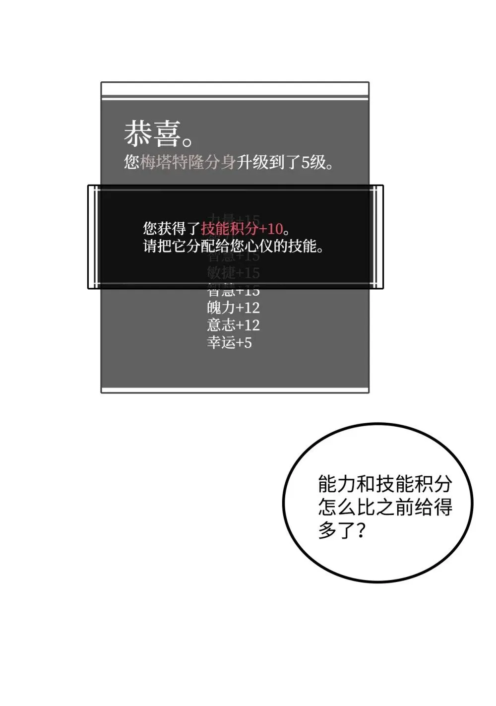 044 顺利合流 第60页
