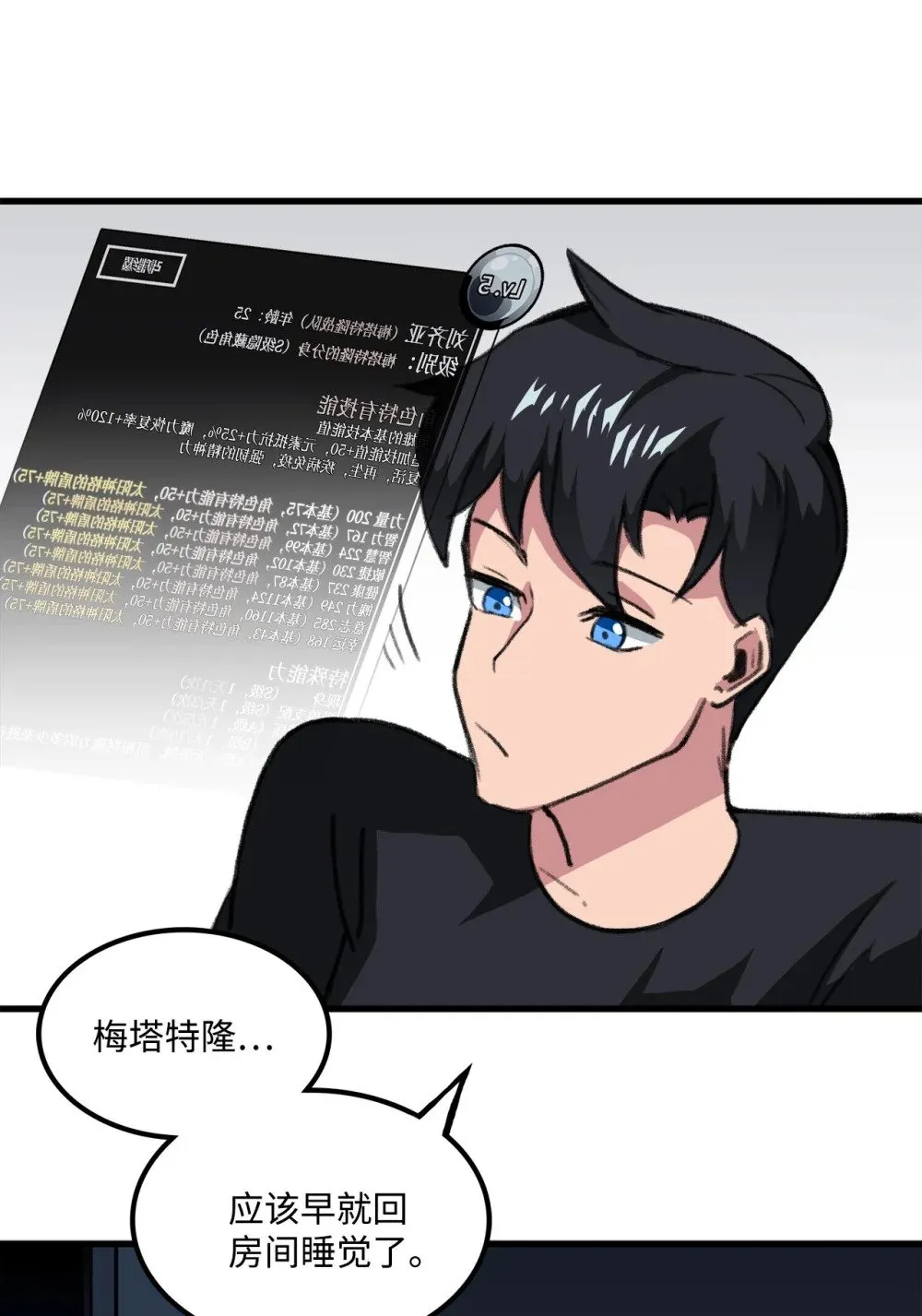 044 顺利合流 第61页