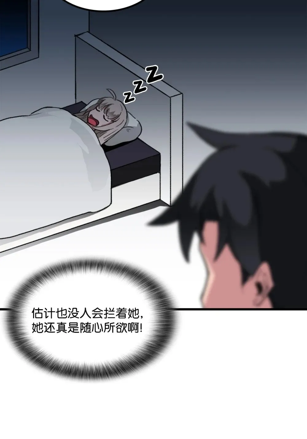 044 顺利合流 第62页